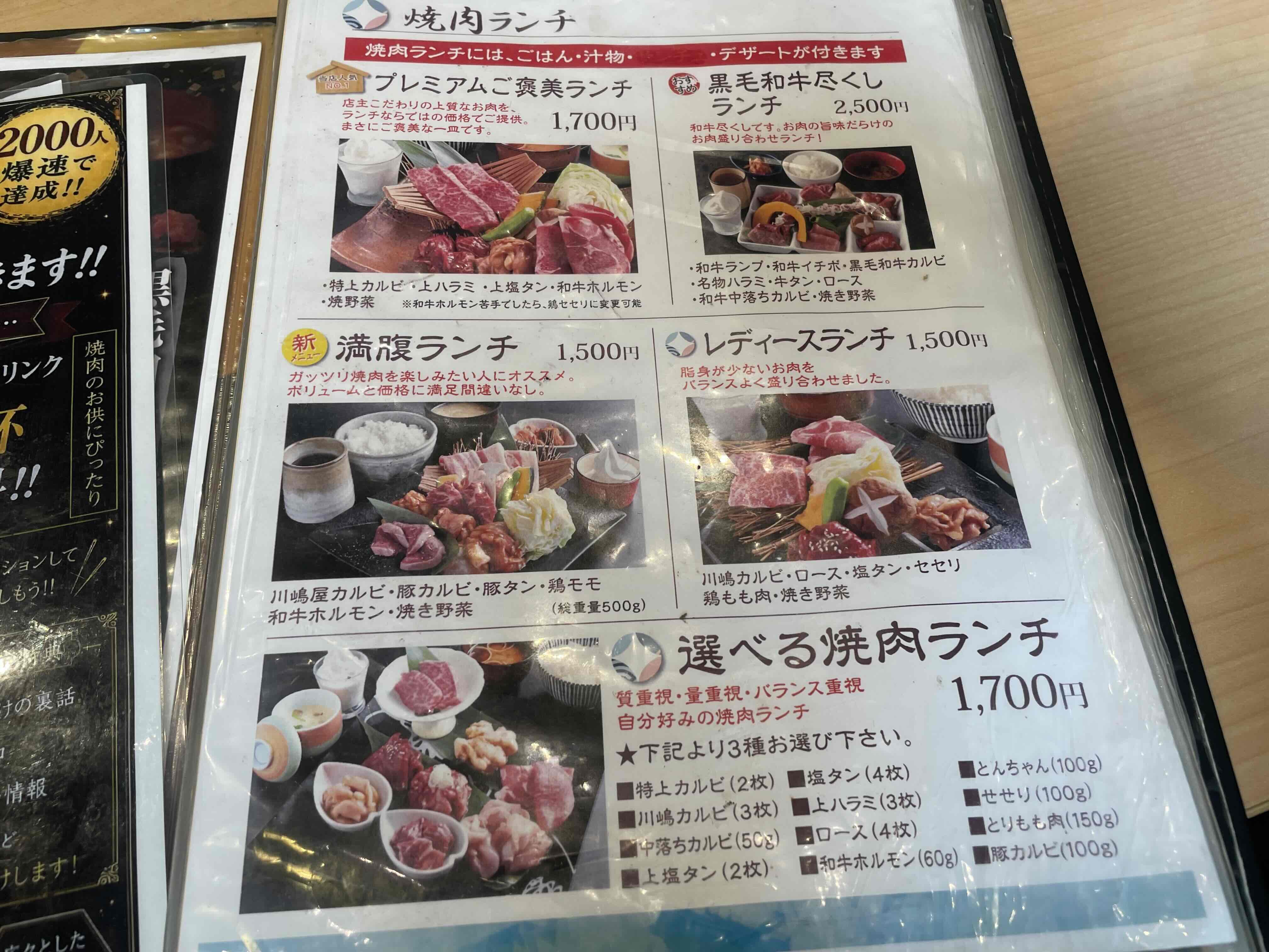 メニュー