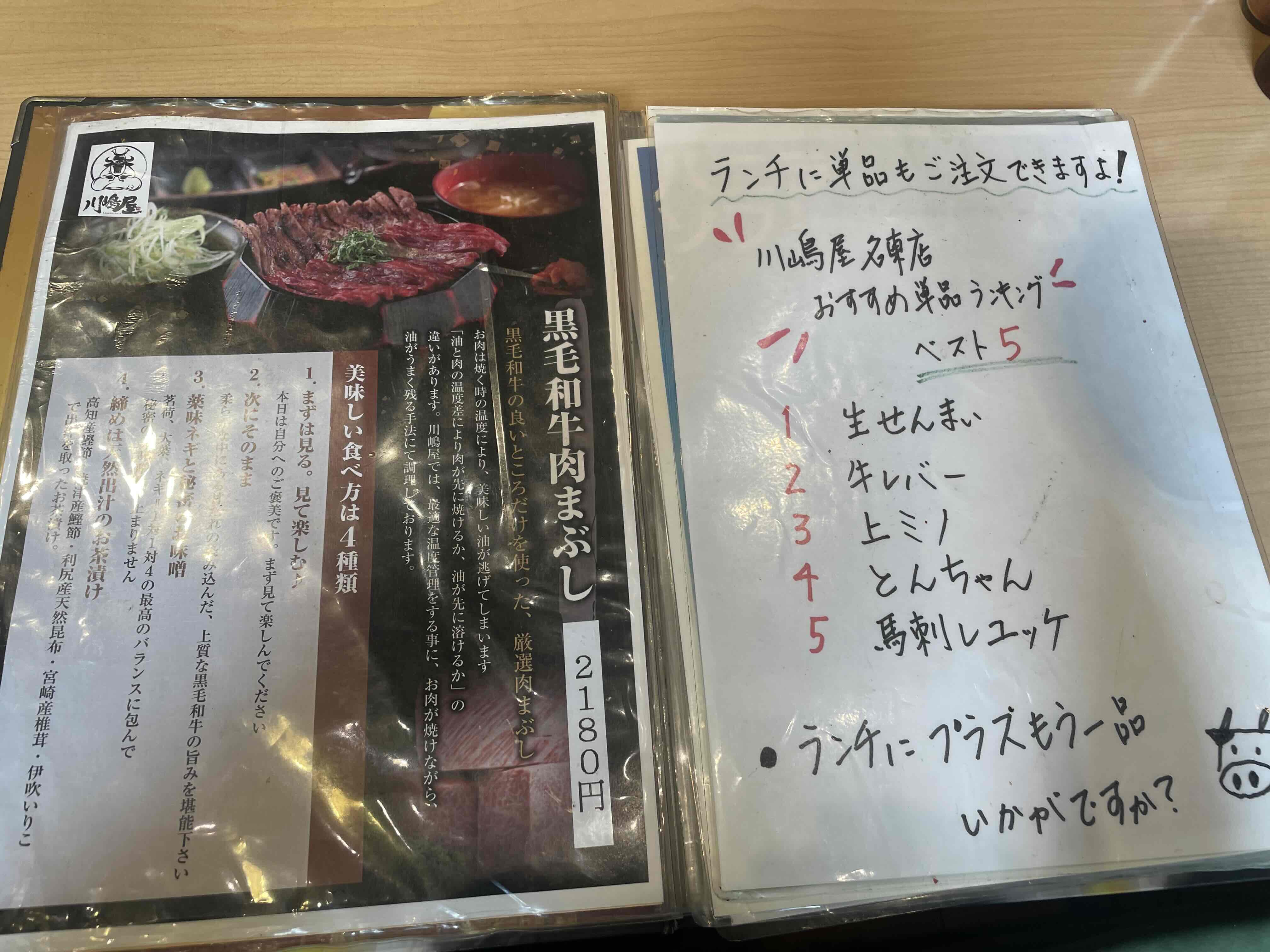 メニュー2