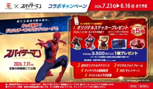 名古屋のかっぱ寿司へ急げ！スパイダーマンと夢のコラボイベントが夏限定で開催