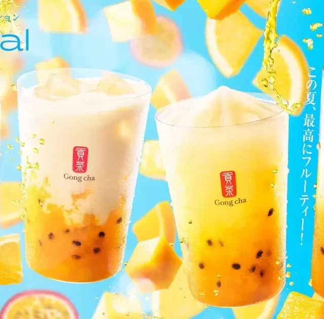 ゴンチャから夏を彩る新作！3種の食感が楽しい「トロピカルフルーツ」シリーズが新登場！