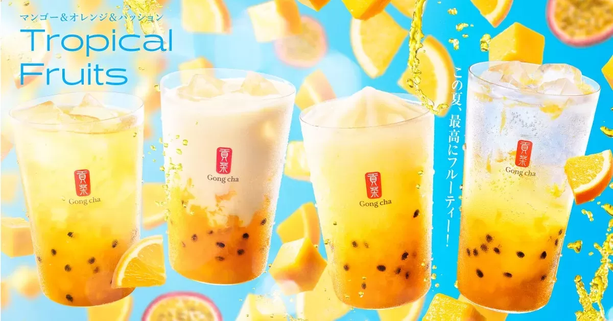 ゴンチャから夏を彩る新作！3種の食感が楽しい「トロピカルフルーツ」シリーズが新登場！