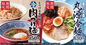 丸源ラーメンから夏限定！「とろける半熟卵の旨辛肉つけ麺」で名古屋の夏を乗り切ろう！