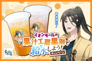 【名古屋のイオンモールでも！】VTuber静馬レイ×果汁工房果琳の「推し給水」が92店舗に拡大！この夏は推し活ジュースでクールダウン！