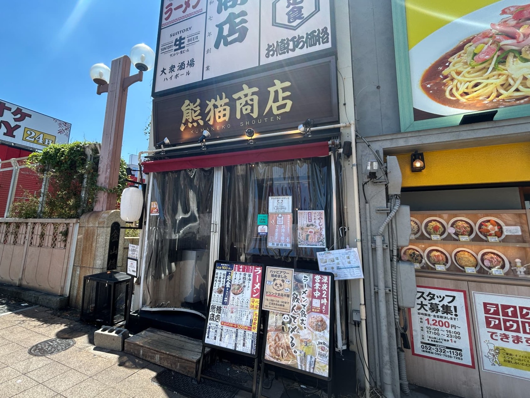 熊猫商店　外観