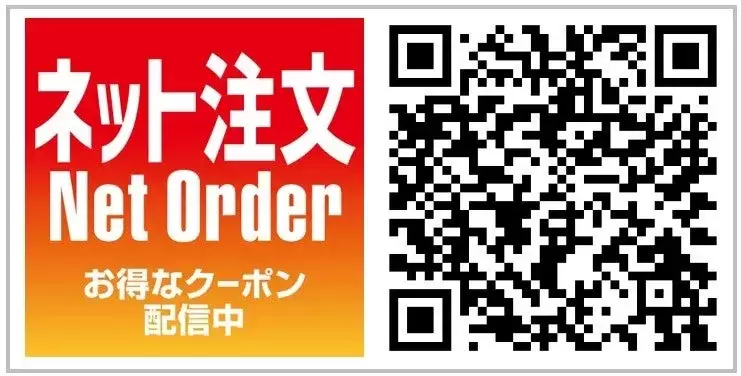 ほっともっとネット注文
