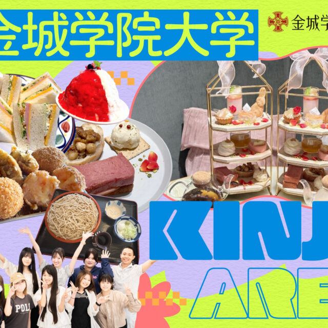 まとめ｜瀬戸線沿線！金城学院大学周辺グルメ5選