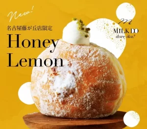 名古屋藤が丘に北海道の風！とろける新食感「生仕立てドーナッツ」MILK DO dore iku? がオープン