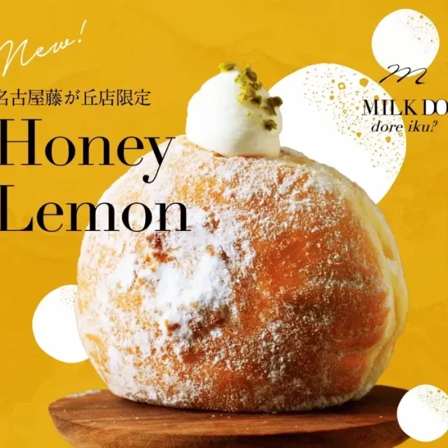名古屋藤が丘に北海道の風！とろける新食感「生仕立てドーナッツ」MILK DO dore iku? がオープン
