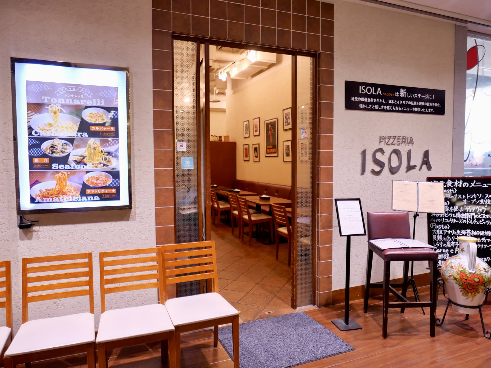 ISOLA外観