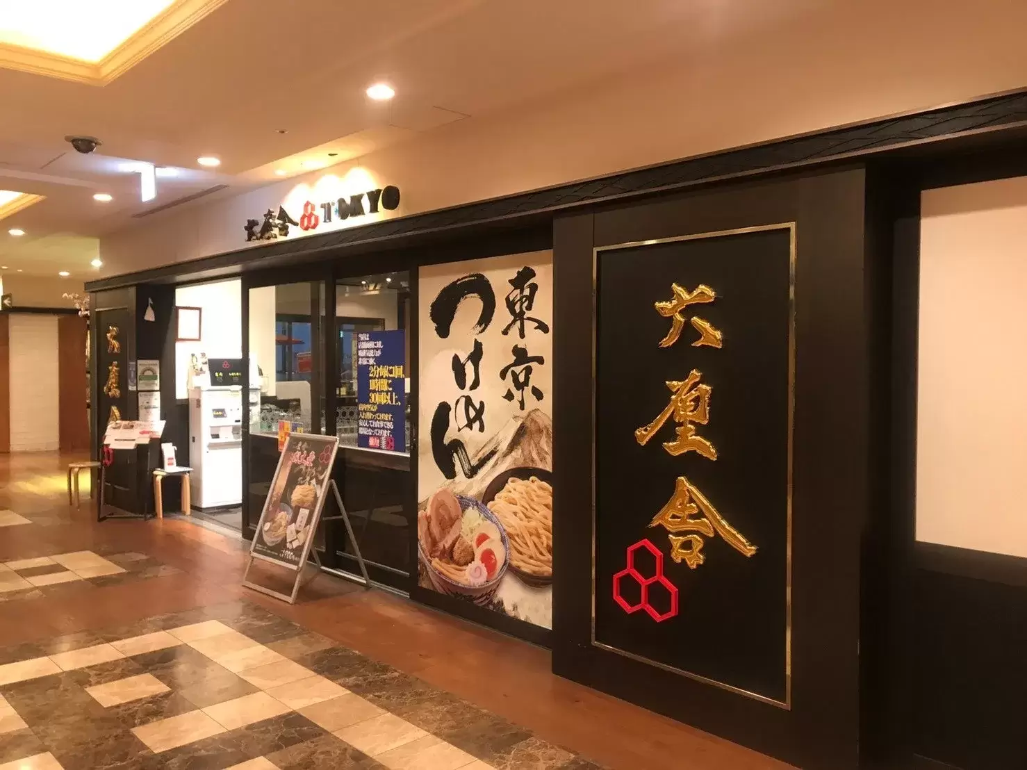 六厘舎の濃厚スープ