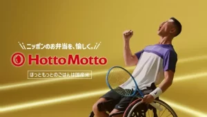 ほっともっと新CMに名古屋出身アスリート小田凱人選手が登場！「前を向くチカラ」をくれる『スポーツ弁当』もチェック！